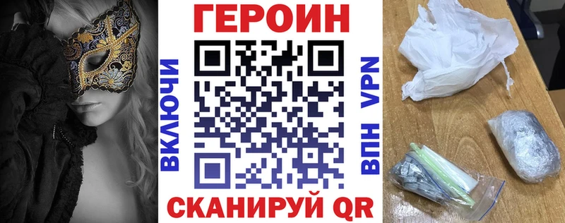 Героин хмурый  сайты даркнета как зайти  Омск 