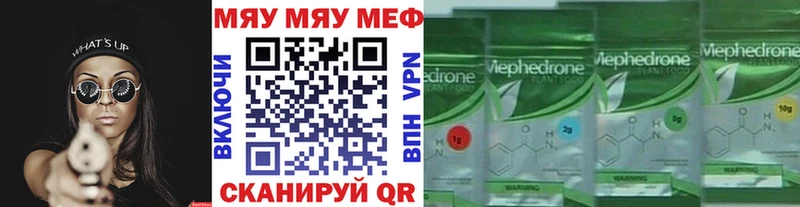 где купить   Омск  МЯУ-МЯУ mephedrone 