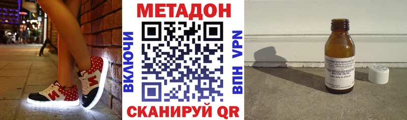 МЕТАДОН белоснежный Омск