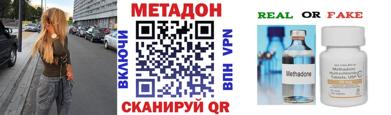 Метадон кристалл  Омск 