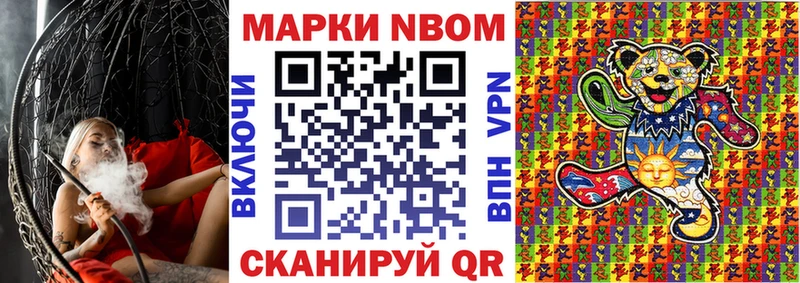Марки N-bome 1500мкг  блэк спрут   Омск 